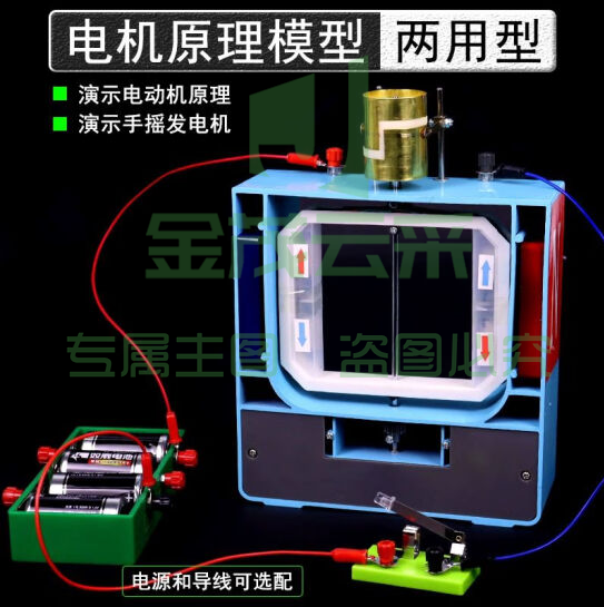 演示用大号电机模型 手摇交直流发电机模型 电动机模型原理说明器物理教具初三电磁学教学仪器实验器材
