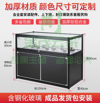 展示台 商用透明产品陈列台 150*40*90cm