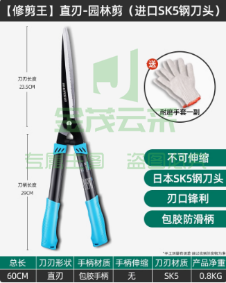 绿林园艺剪刀果树修枝剪