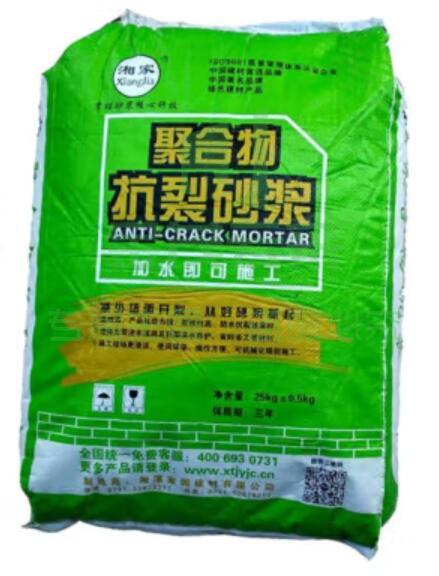 高效节能 环保 聚合物 抗裂砂浆聚合物水泥砂浆抗裂防水剂  抗裂砂浆的作用  高效抗裂 