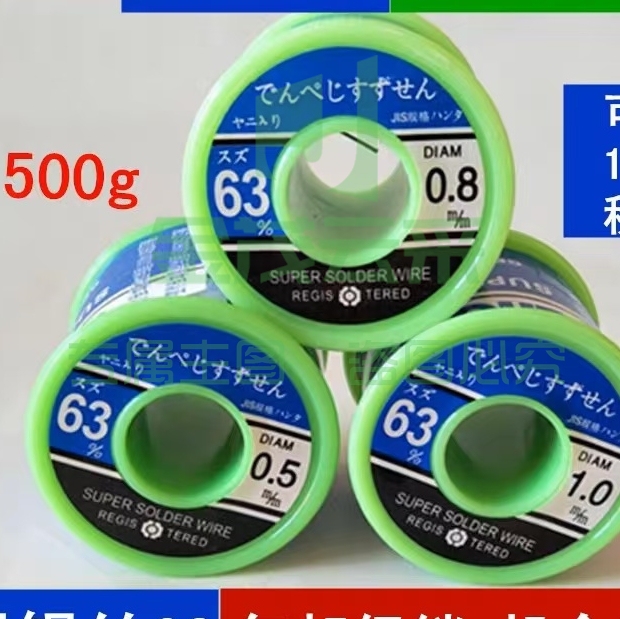 中亚焊锡丝低熔点 松香芯0.8mm/500g  单卷价格