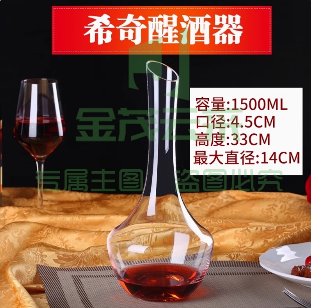 小号快速醒酒器家用无铅水晶玻璃红酒分酒器欧式个性葡萄酒分酒壶