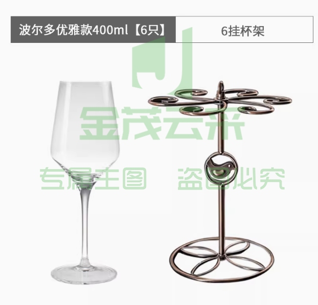 波尔多400ML白葡萄酒杯高脚水晶杯轻奢高级感玻璃6只装