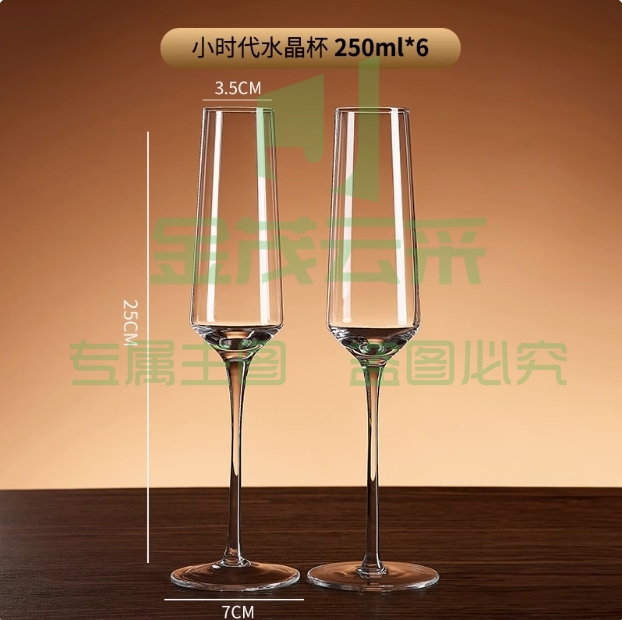 香槟杯子高颜值高级感水晶白葡萄酒具起泡敬红酒杯高脚杯6只装