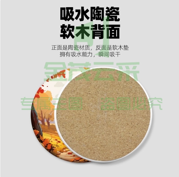 来图定制杯垫陶瓷软木硅藻泥吸水企业logo杯垫