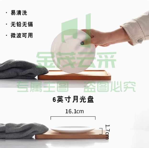 骨碟白瓷盘盘子菜盘平盘浅盘西餐餐盘纯白色碟子餐具6寸月光盘