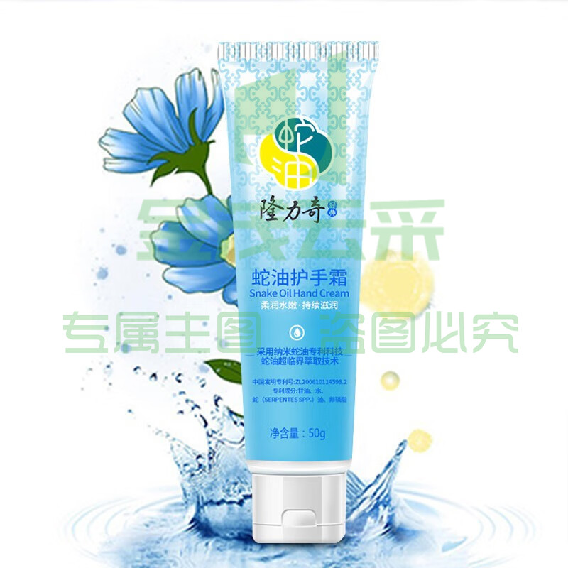隆力奇 50g 蛇油经典款护手霜