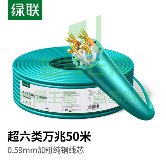 绿联（UGREEN）15730 超六类非屏蔽网线【0.59±0.008mm纯铜线芯】CAT6A万兆高速 POE供电监控工程箱线 50米