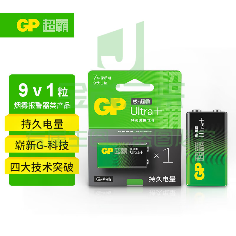 超霸(GP)9V 1粒 碱性方块电池 九伏U能高性能数码适用于万能表/无线麦克风/电子仪表