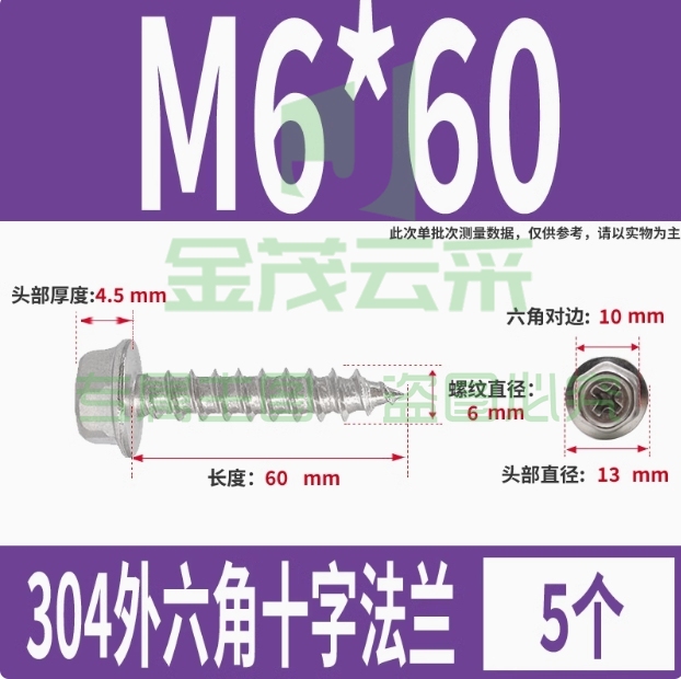 304不锈钢十字法兰外六角自攻螺丝带垫镀锌木牙自攻钉50个不同型号请咨询
