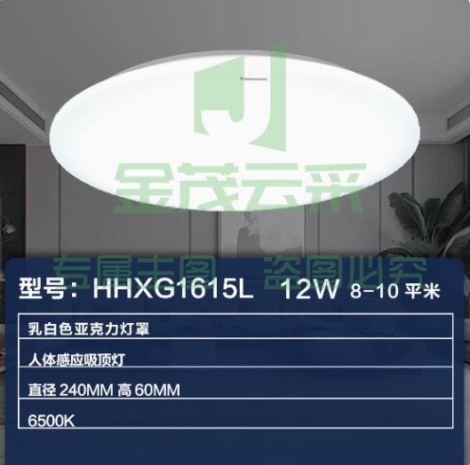 松下感应灯led人体红外线感应吸顶灯走廊阳台敢用智能灯具1615