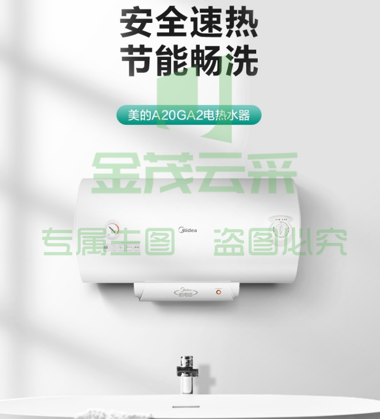 美的（Midea） 80升电热水器速热储水式 2000W 防电防漏 低耗保温 F80-A20GA2(H)含标准安装