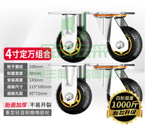 平板推车轮子 重型4寸1个  万向轮子 承重脚轮橡胶轮轱辘转向轮载重轮 定2+万向2