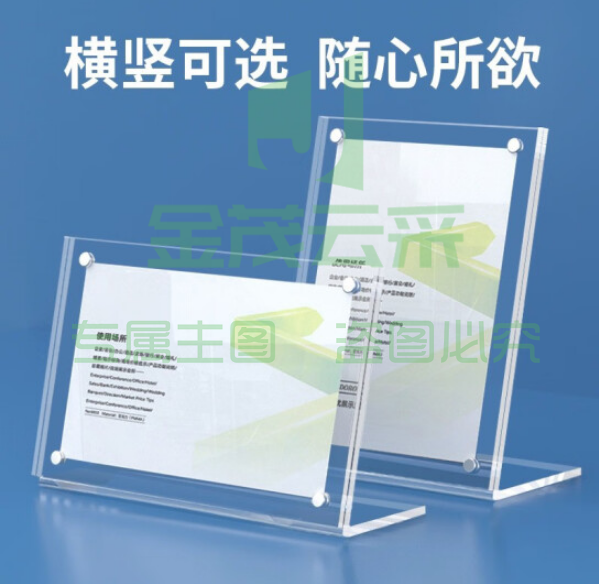 L形台牌 亚克力台牌 台签磁性桌签标签牌 横款全屏尺寸9×6CM-1个
