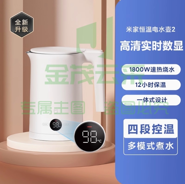 小米米家恒温热水壶2烧水壶家用煮水壶泡茶保温一体1.5L