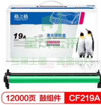 格之格 CF219A 组件 适用惠普M132a M104w M104a M132snw m132fp