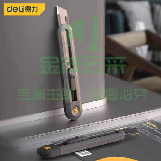 得力(deli) 自锁美工刀壁纸刀