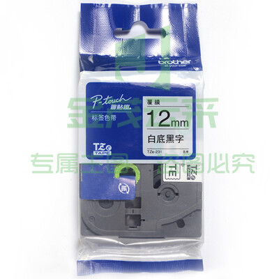 兄弟标签机色带原装TZe-231白底黑字12MM标签纸
