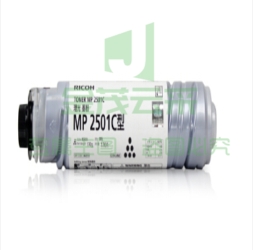 理光(Ricoh)MP 2501C 黑色墨粉1支装(适用于MP 2001SP/2501L/2501SP/2013L/2001L/1813L)