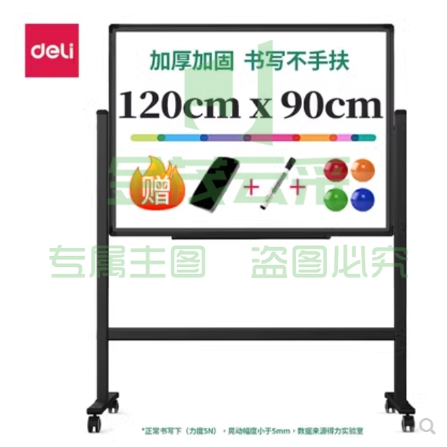 得力白板写字板120*90cm H型碳钢支架式磁吸书写移动升降办公会议黑板家庭辅导培训33715【升级双面】
