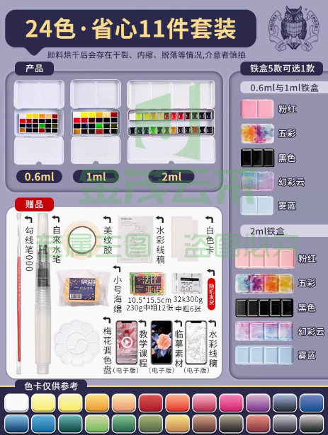德国史明克固体水彩颜料分装水彩画工具套装全套学院级大师级不透明24色迷你铁盒专业美术