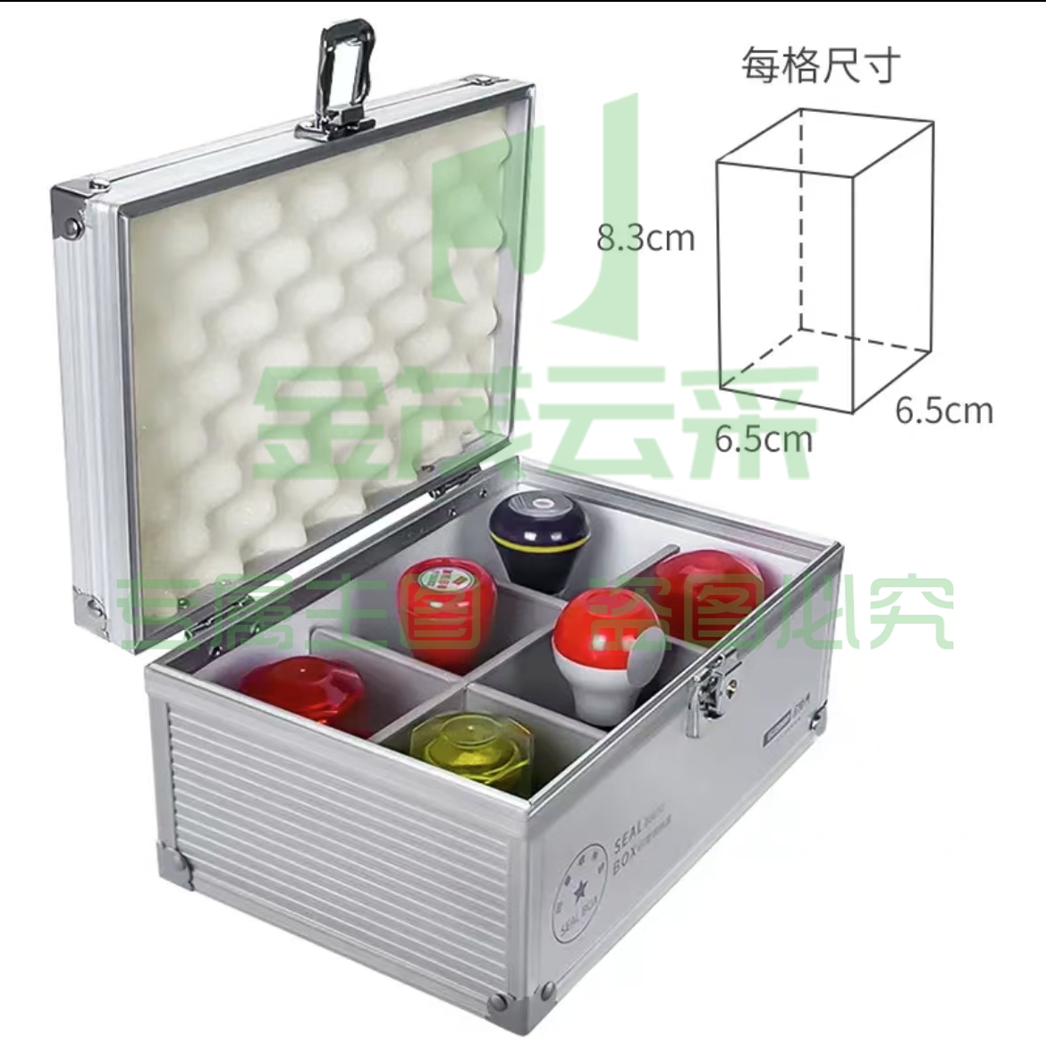 印章收纳盒
