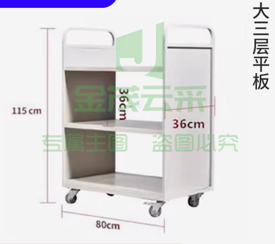 大三层平板移动手推车 3层 图书馆书车 档案室专用二层三层V型W型两步三步书梯