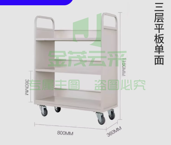 大三层平板单面书车 移动手推车 3层 图书馆书车 档案室专用二层三层V型W型两步三步书梯