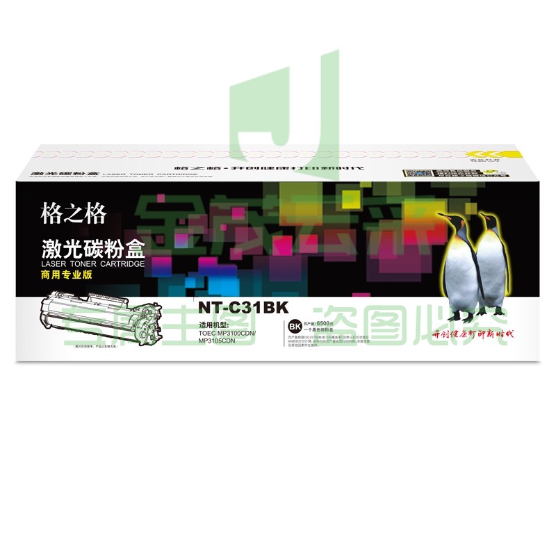 格之格NT-C31BK鼓粉盒 四色可选 适用于光电通TOEC MP3100CDN/MP3105CDN