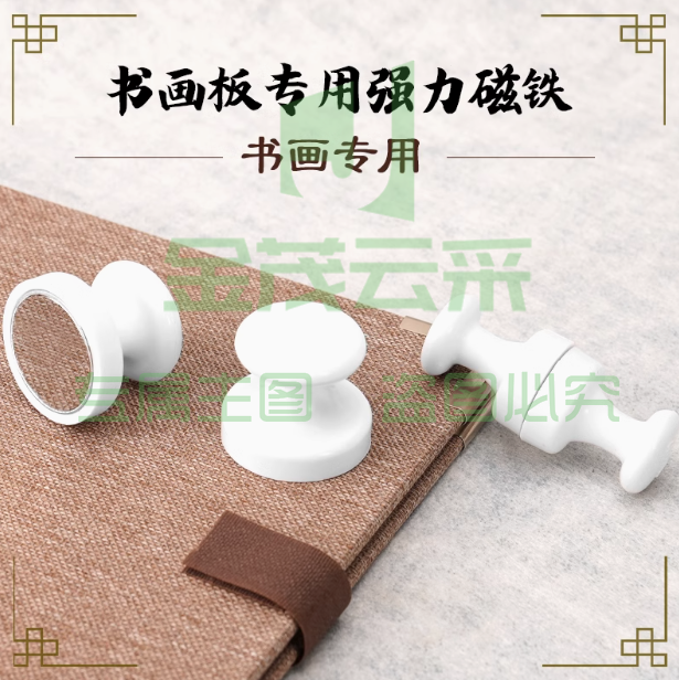 书画板专用强力吸磁铁磁钉大号(5个)    毛毡墙用书画强磁铁扣国画墙毡吸铁石教学磁铁固定作品用磁铁 大号(5个)  可以选择