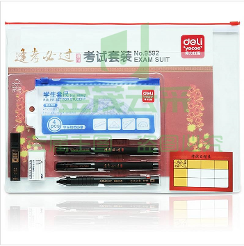 学生中考高考文具套装考研公务员考试学习用品  9592