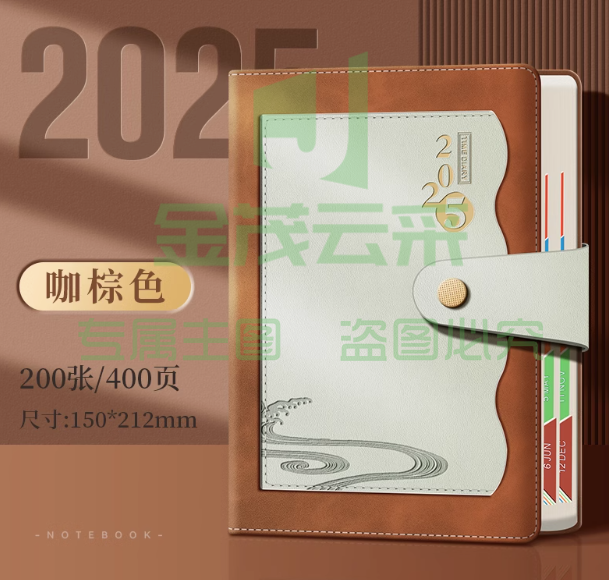25年日程本定制LOGO  A5商务笔记本本子 棕色 多色可备注  高级感加厚皮面精美高档 计划表日历记事本高颜值a5日记本