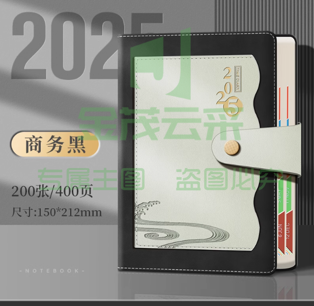 25年日程本定制LOGO  A5商务笔记本本子 商务黑色 多色可备注  高级感加厚皮面精美高档 计划表日历记事本高颜值a5日记本