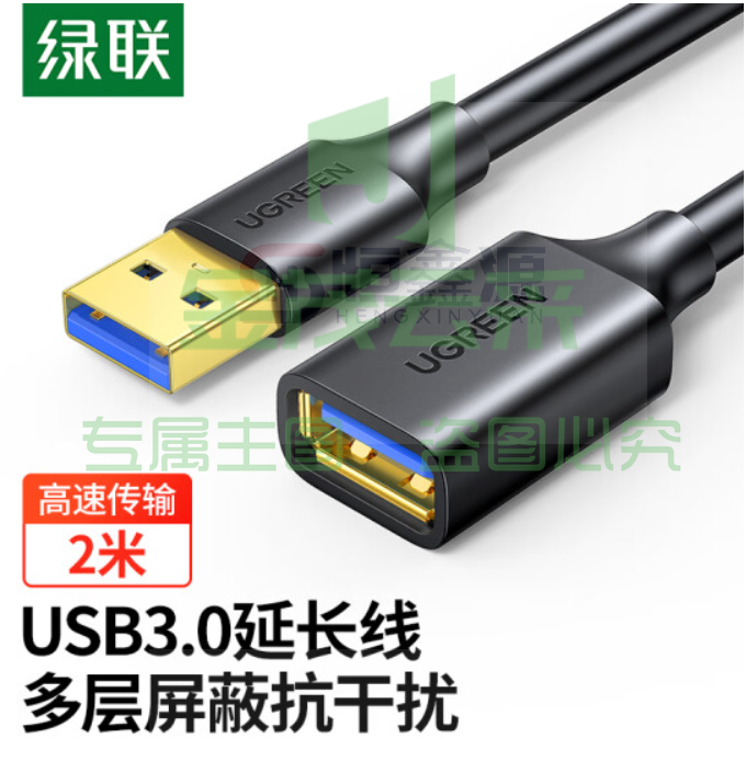 绿联(UGREEN)USB3.0延长线2米 黑   高速传输数据连接线 U盘打印充电器加长线 2米 黑 10373