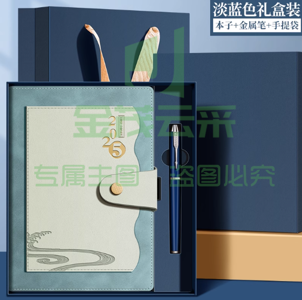 25年日程本定制LOGO礼盒套装  A5商务笔记本本子礼盒套装 淡蓝色 多色可备注  高级感加厚皮面精美高档 计划表日历记事本高颜值a5日记本