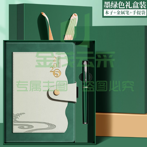 25年日程本定制LOGO礼盒套装  A5商务笔记本本子礼盒套装 --墨绿色 多色可备注  高级感加厚皮面精美高档 计划表日历记事本高颜值a5日记本
