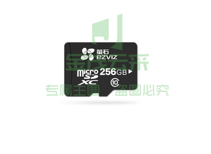 萤石（EZVIZ）视频监控 摄像头 专用Micro SD存储卡TF卡 256GB Class10  高速/稳定/兼容