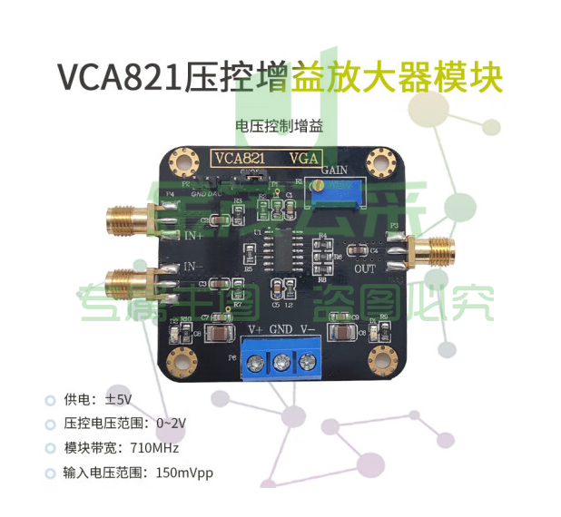 压控增益放大器 VCA821模块 电子竞赛模块 程控增益放大器 高品