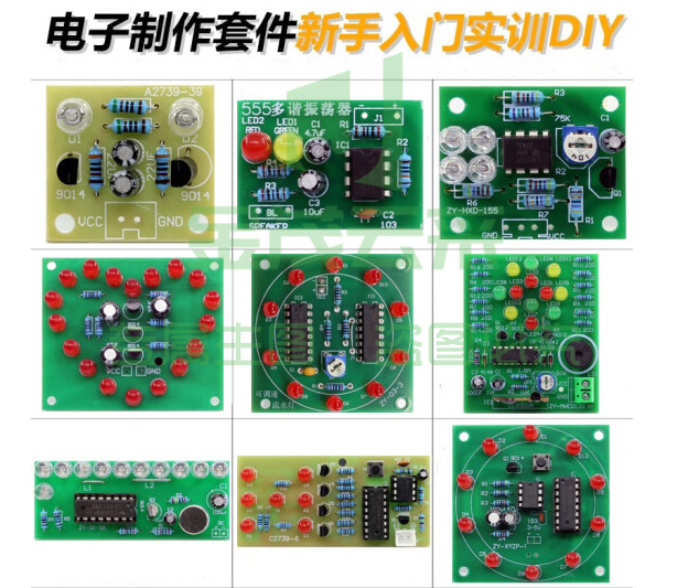 电子DIY制作套件新手实训入门焊接练习电路板教学组装电路元器件 15件组合套件+电池盒+电池