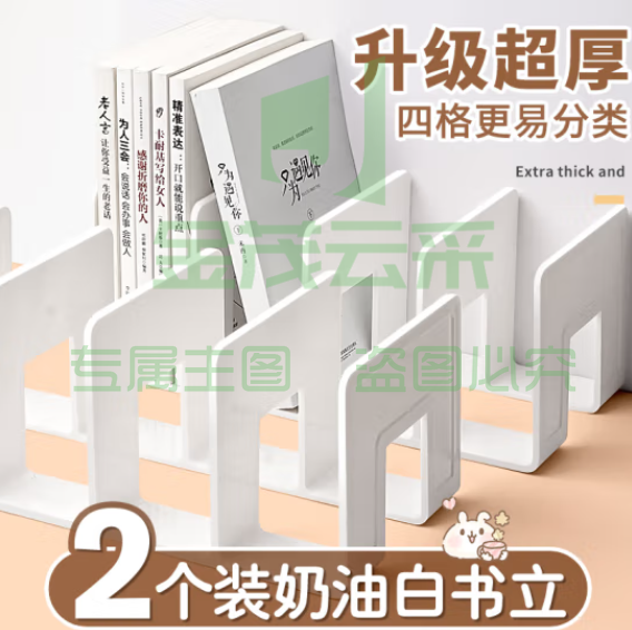 书立  四联书立隔书  亚克力 霜绿2个装   透明书立书档书收纳   可选透明  米白