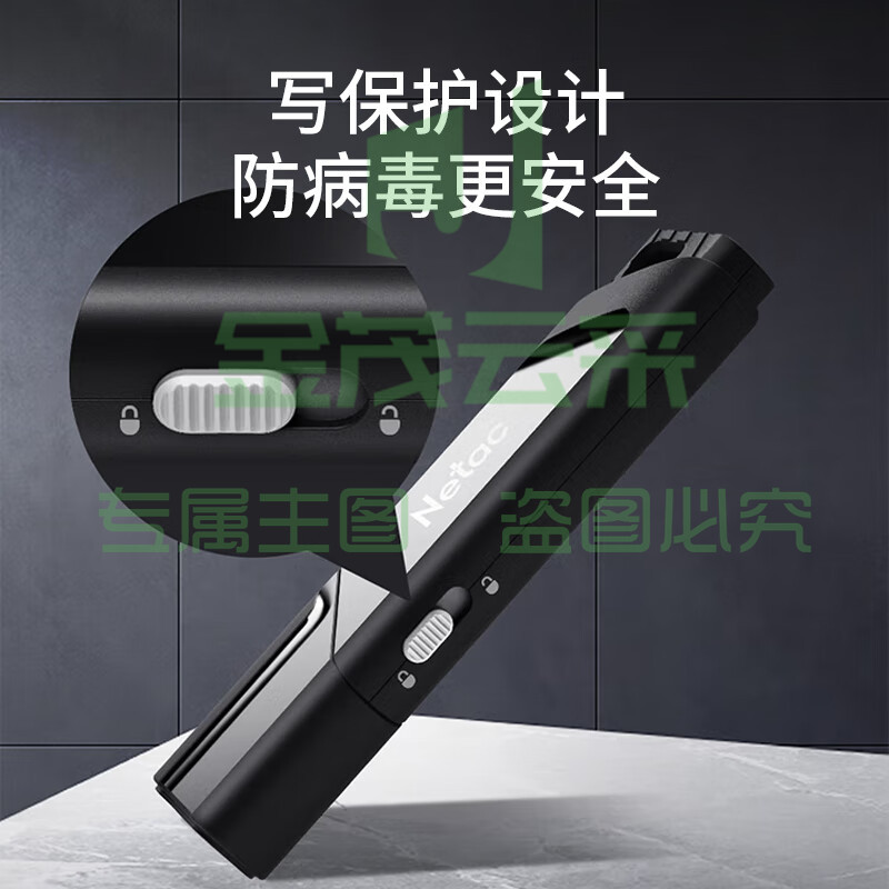 朗科（Netac）64GB USB3.0 U盘 U336写保护 黑色 防病毒入侵 防误删 高速读写U盘