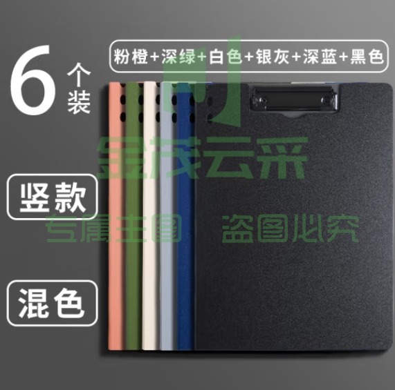 思进（SIJIN） a4文件夹板 件夹 6个装【彩色混色】竖款   可选横款 学生用收纳书夹子塑料板夹 横商务写字垫板 硬壳档案本竖文