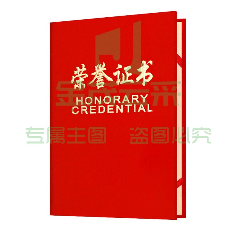 8k绒面荣誉证书 赠内芯