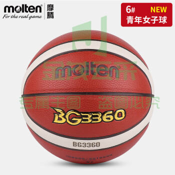 摩腾（MOLTEN）篮球室内室外PU材质训练比赛蓝球3360 B6G3360【6号青年女子篮球】