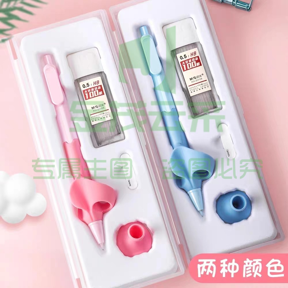 晨光铅笔  常规自动铅笔   活动铅笔   优握系列混色铅笔   HAMP1786铅笔   0.5mm铅笔    单套装铅笔