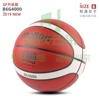 molten摩腾篮球男6号儿童比赛训练耐磨蓝球摩腾B6G4000【6号青少年女子篮球】