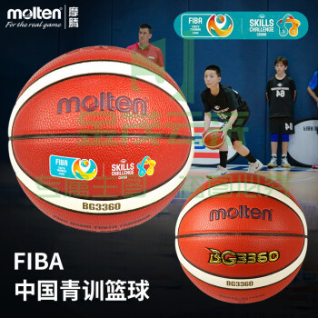 摩腾（molten）6号篮球B6G3360-YT 吸湿PU篮联FIBA中国青训队女子中小学生校园篮球