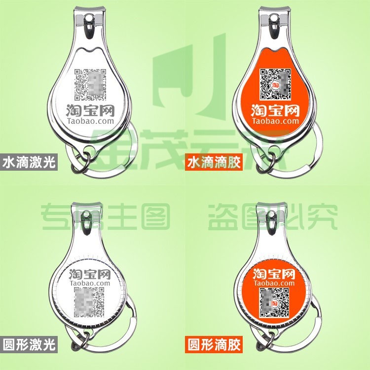 定制指甲刀、定制小礼品/纪念品（下单前联系客服询价）
