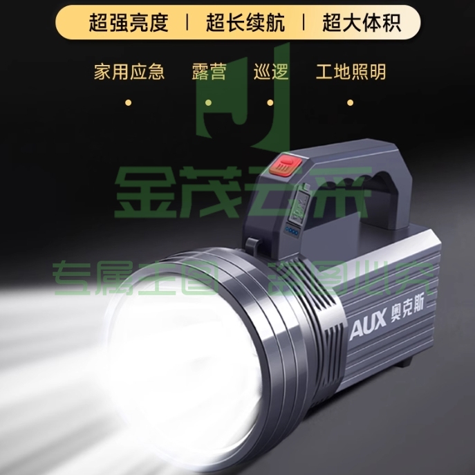 奥克斯手电筒强光充电超亮户外远射手提探照灯太阳能电筒家用led  5KW  5h续航