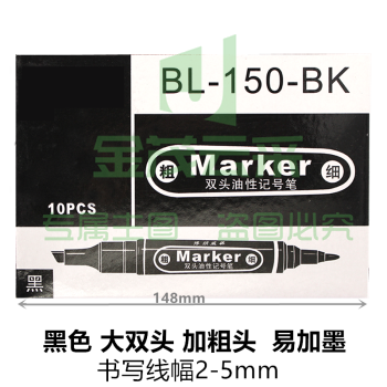 博朗威祺 易加墨记号笔 油性 大双头 斜头广告笔POP用笔 大头 箱头粗笔头 150【大双头】黑色 10支/盒 博朗威祺150油性双头粗笔画记号笔